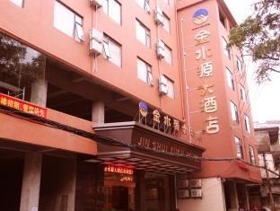 Jinshuiyuan Hotel Guilin Exterior photo